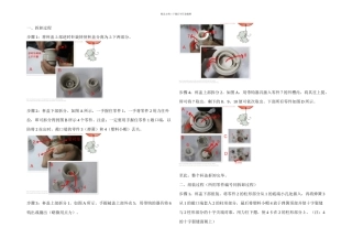 按式保温杯盖子组装图