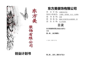 挑战杯大赛修改后