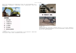 挖机操作——装车大作战