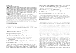 挡土墙英文翻译