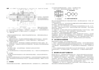 挤出模具及有关研究