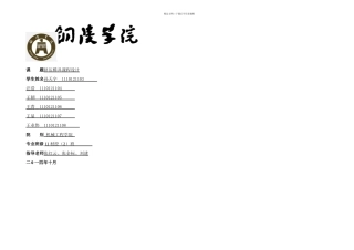 挤压模具课程设计