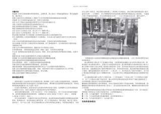 换热器外文翻译