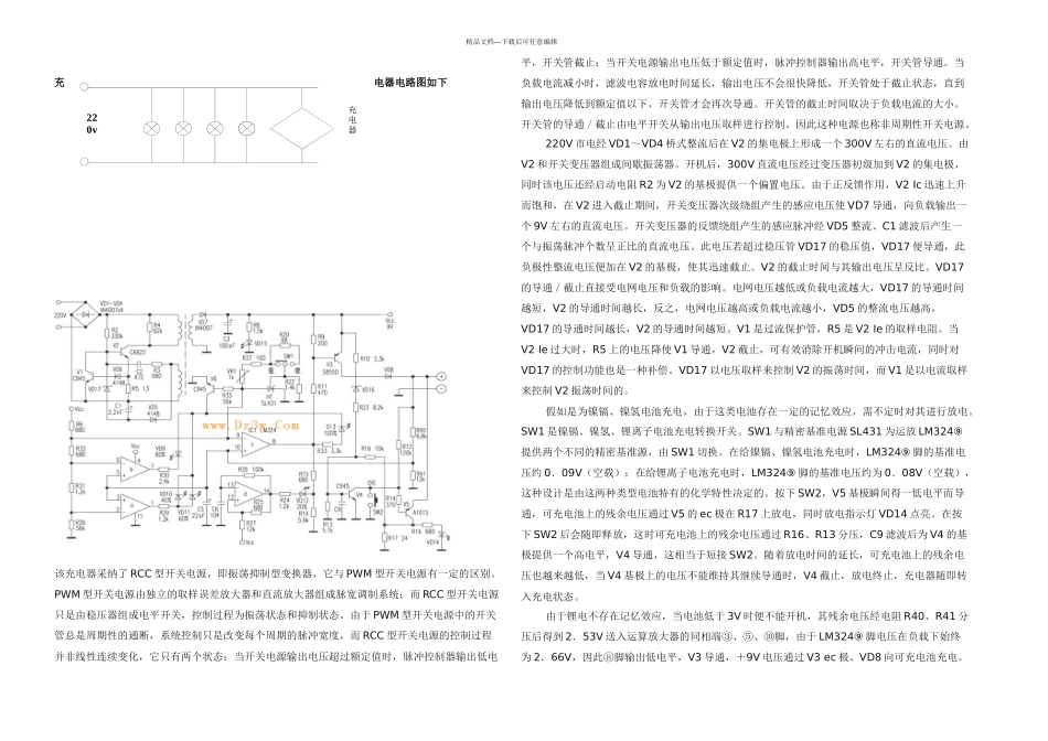 捷安公司佳方插线板网上平台计划书_第3页