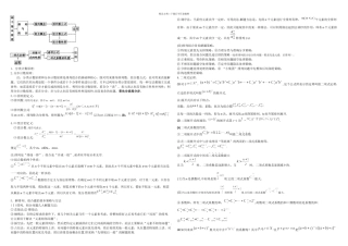 排列组合二项式定理概率专题复习学生