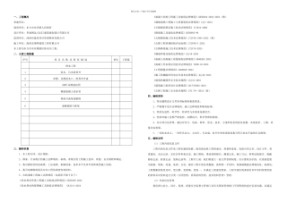 排水工程施工组织设计