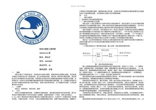 排队论及其在通信领域中的应用