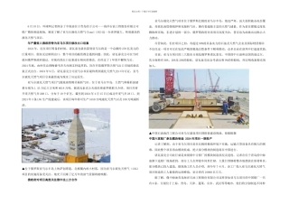 探秘全球最大液化天然气项目—看中石油中海油如何海外联手