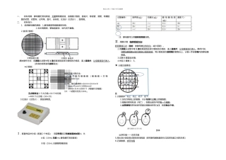 探究培养液中酵母菌种群数量的动态变化