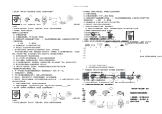 探究绿叶在光下制造有机物