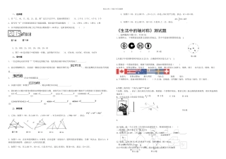 探索轴对称图形的性质习题精选