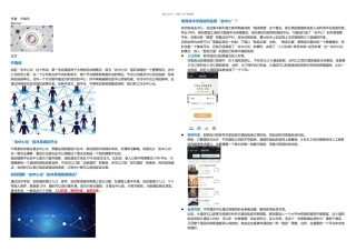 探讨去中心化的酒店销售新模式