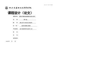 接口芯片DAC的应用三角波梯形波两种波形