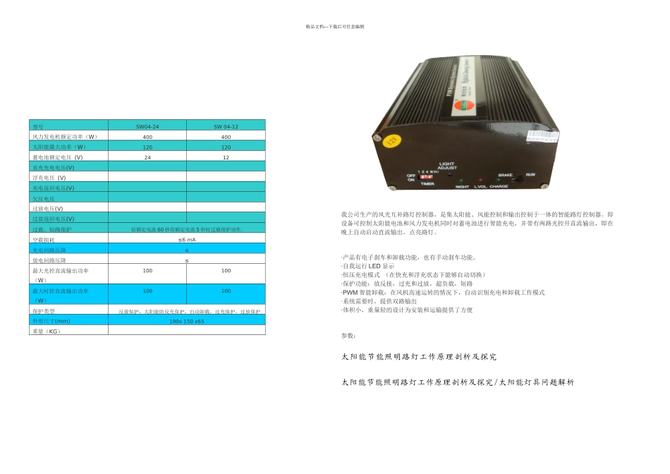 控制器的参数_第1页