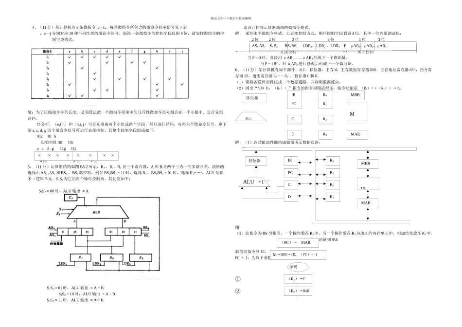 控制器部分习题解答_第3页