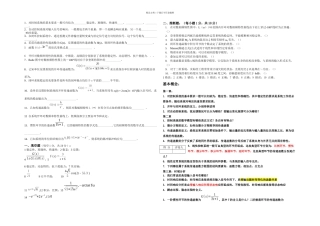 控制工程基础考卷带答案复习资料