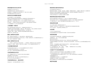 控制测量学习题大全