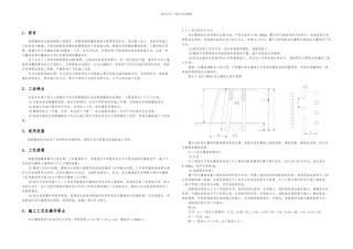 控制爆破施工工法