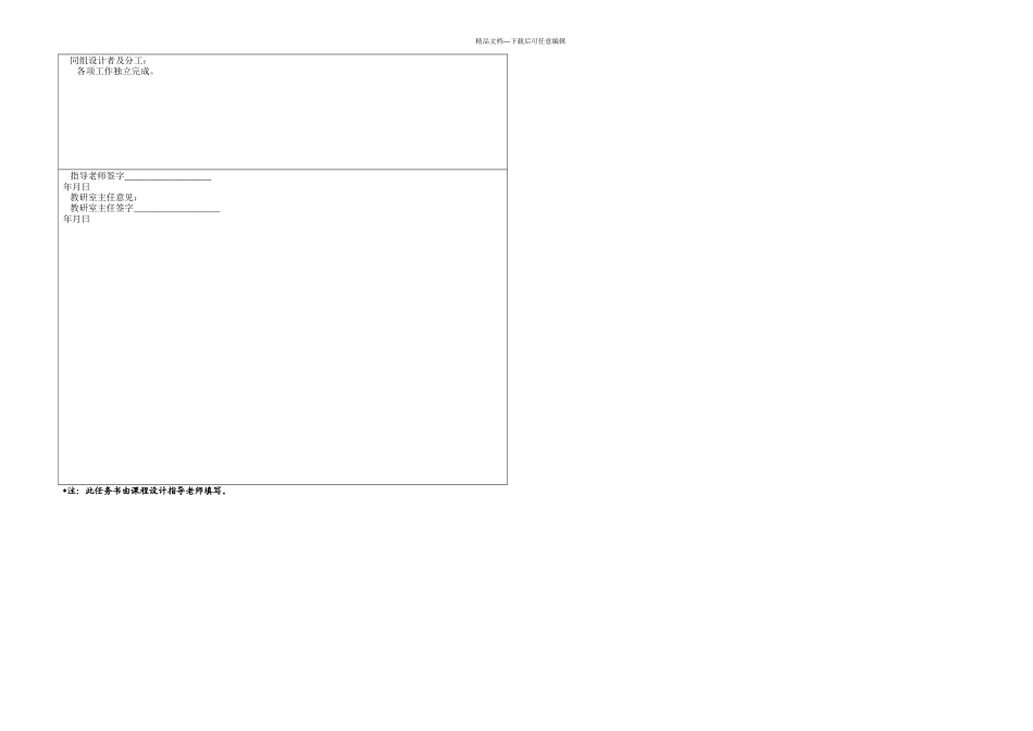 控制系统课程设计直线一级倒立摆控制器设计_第2页