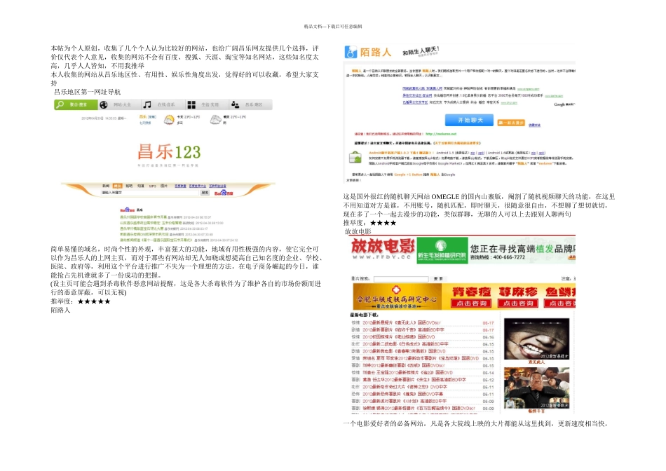 推荐给您几个有意思的网站_第1页