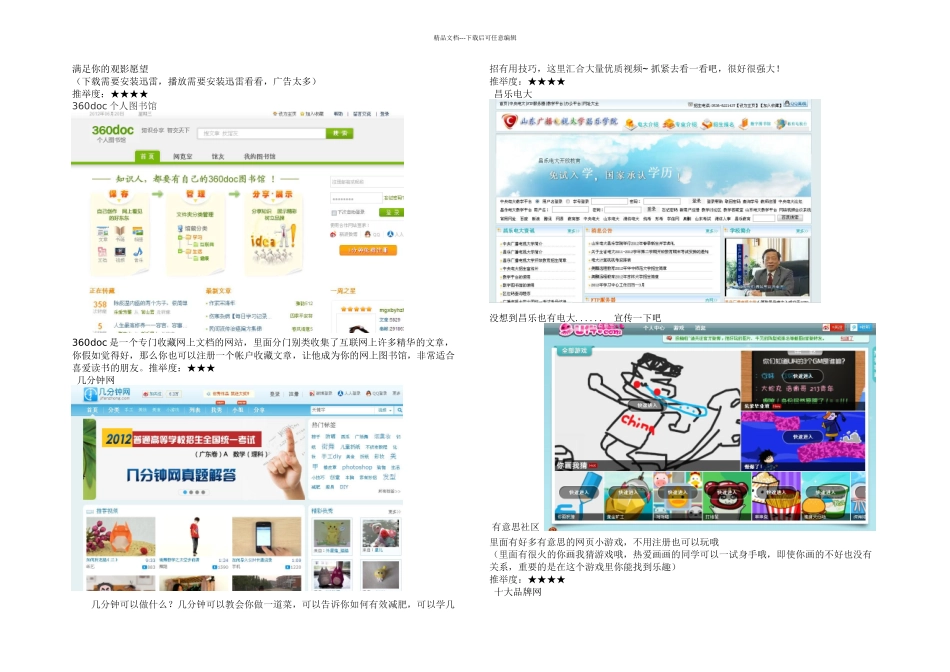 推荐给您几个有意思的网站_第2页