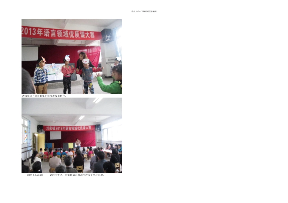 推进指南学习提升教师素质_第2页