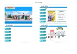 推销与沟通技巧