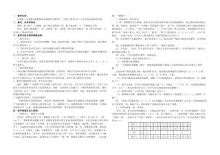 掷骰子教学设计范文