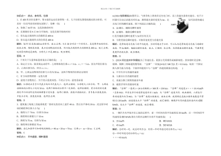 描述运动的基本概念