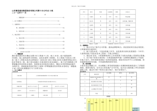 提高地下车库防水质量QC成果