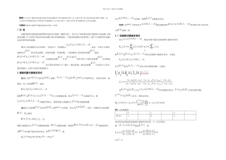 插值与曲线拟合论文