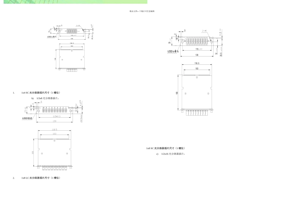 插片式PLC使用说明及参数指标_第2页