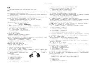 揭阳市一学期高中毕业班期末会考