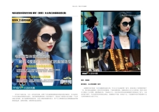 搜索女主角们的服装造型全解析