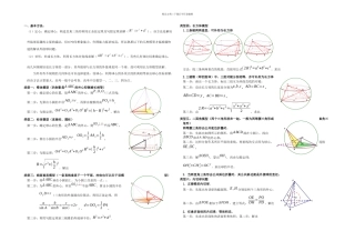 搞定空间几何体的外接球