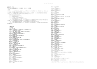 搭棚安全操作规程