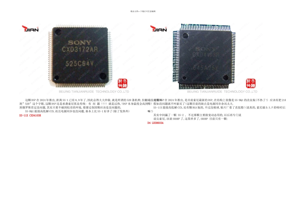 摄像机类型鉴别_第3页