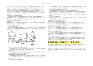 摄影技巧之人与风景