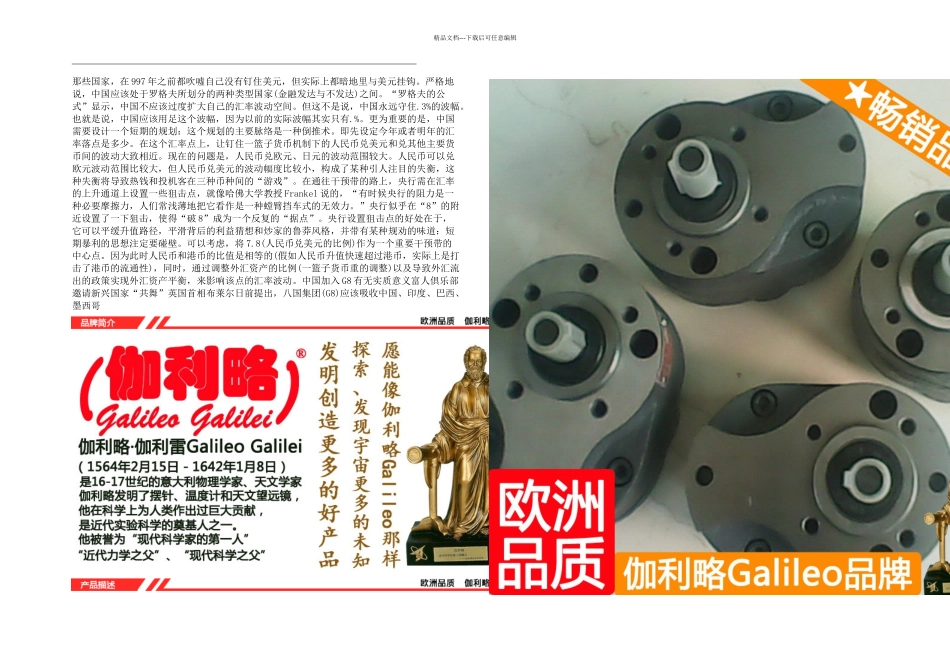 摆线内啮合齿轮泵_第1页