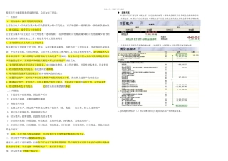 摘要标识法和T型账户指定法编制现金流量表