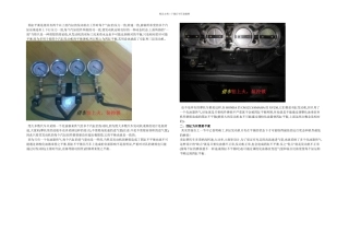 摩托车多缸发动机平衡性调整方法