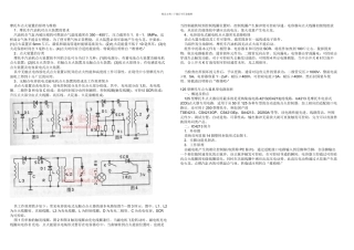 摩托车点火装置及原理与维修
