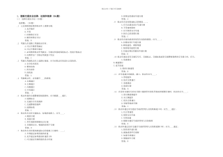摩托车类科目一考试题库题