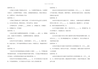 摩托车驾照考试试题汇总