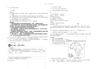 撒哈拉以南的非洲学案设计