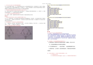 操作系统作业题