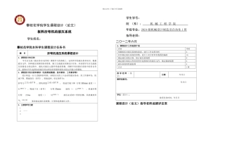 攀枝花学院学生课程设计