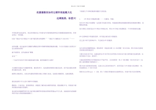 攒机攻略之木桶原理篇