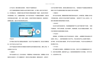 支付系统设计详解