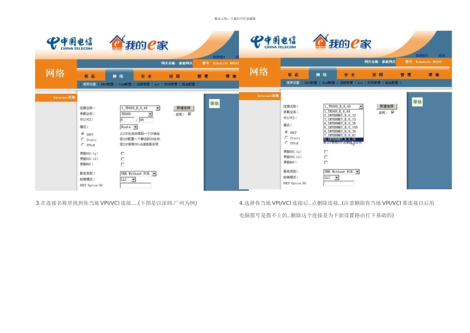 支持无线路由功能_第2页